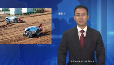 郧阳区：培育智能农机产业  绘就现代农业新图景