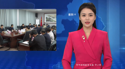 梅华主持召开区委常委会会议 奋战四季度  确保高质量完成全年目标任务