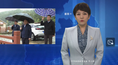 梅华调度全区防汛工作：始终紧绷思想之弦 确保全区安全度汛