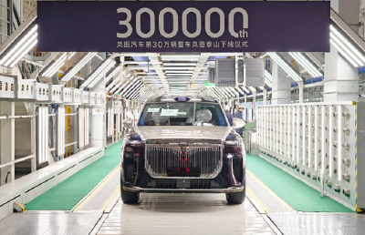 岚图汽车第30万辆整车下线 见证湖北省汽车产业从规模扩张转向价值创造