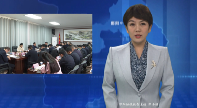 全区优化营商环境工作会议召开 持续优化服务质效 激发市场主体活力