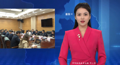 郧县人遗址考古发掘建设项目专题推进会召开 强规划严监管推进项目落地 重生态兴文化打造一流地标