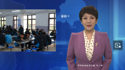 郧阳区一中“京郧学生食堂”投入使用