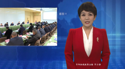 2025十堰油橄榄产业座谈会在郧阳区举行