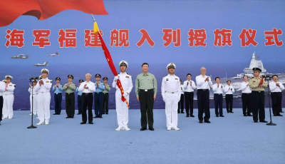 独家视频丨我国第一艘电磁弹射型航空母舰入列 习近平出席入列授旗仪式并登舰视察 