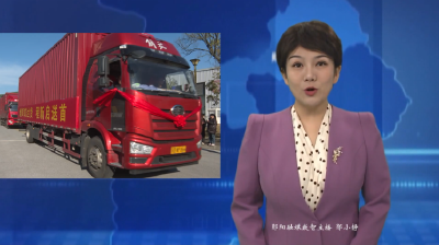 郧阳区450万元有机花菇订单首发山姆超市