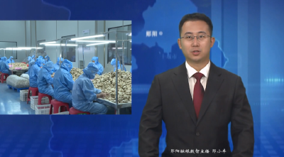 【“三百培育”在行动 奋勇争先走前列】郧康食品牵手山姆 新生产线助力四季度产能冲刺