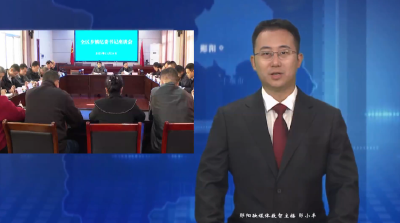 郧阳区乡镇纪委书记座谈会召开