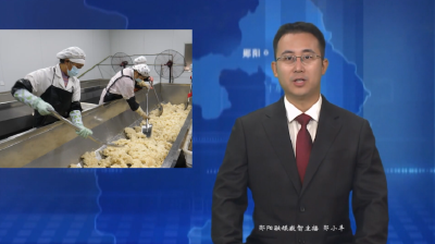 【好山好水育优品】安阳镇：大力发展黄酒产业 打造“醉美”乡镇