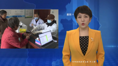 鲍峡中心卫生院：健康服务沉一线 精准筛查护银龄