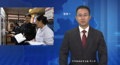 郧阳区市场监管局：开展“清流”行动 筑牢安全防线