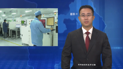 【奋力建支点 决战全年红】复锦电子：新产线带来新跨越 超额完成年度目标