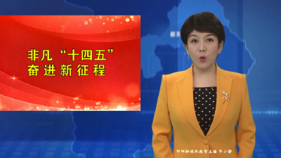 【非凡“十四五”  奋进新征程】郧阳区：让“家门口看好病” 成为民生常态