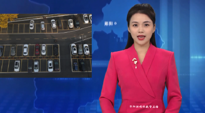 【提案追踪】郧阳区：建立“智慧停车一张网” 解决群众“停车难”