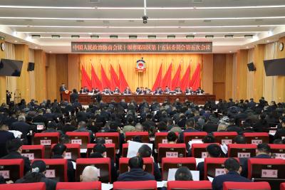 政协十堰市郧阳区第十五届委员会第五次会议开幕