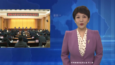 郧阳区安委会2025年度第六次全体（扩大）会议召开