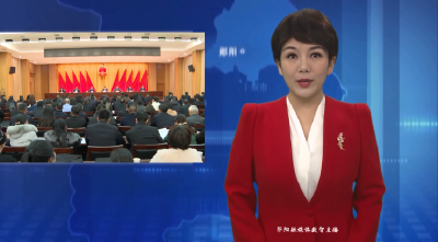 十堰市郧阳区第十八届人民代表大会第六次会议召开预备会议