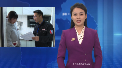 【可感可及看民生】郧阳区：守牢燃气安全 让群众用气省心更安心