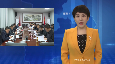 梅华主持召开区委常委会会议