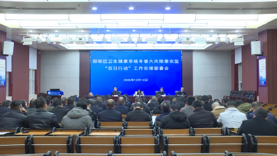 郧阳区卫生健康系统开展冬春火灾除患攻坚“百日行动”