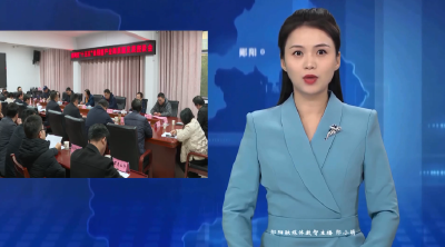 郧阳区“十五五”食用菌产业高质量发展座谈会举行   梅华出席会议并讲话