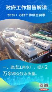 定了！2026年十大民生实事