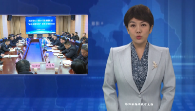 湖北银行十堰分行服务郧阳区“绿色低碳发展”政银企签约活动举行