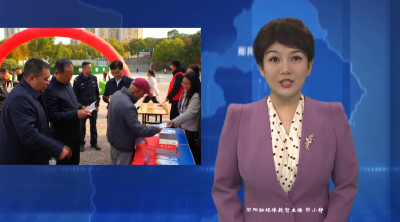 郧阳区开展“国家宪法日”暨“宪法宣传周”活动