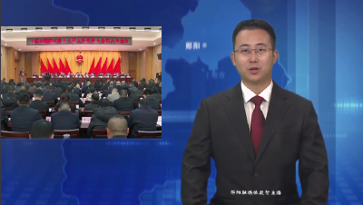 十堰市郧阳区十八届人大六次会议举行第二次全体会议