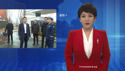 刘伟华检查督导节前安全生产工作