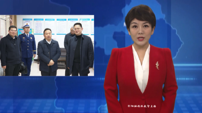 梅华调研节前安全生产工作 筑牢防线守护平安元旦