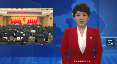 十堰市郧阳区第十八届人民代表大会第六次会议闭幕