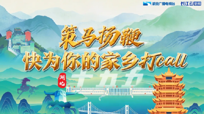 为家乡打CALL，赢现金红包→