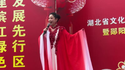 荆楚红色文艺轻骑兵走进郧阳
