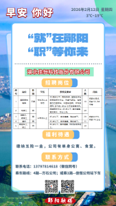 遇见郧阳丨请抓紧办理！这项重要缴费即将截止