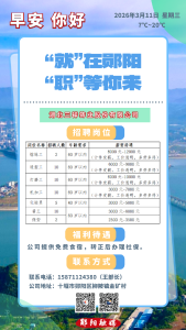 遇见郧阳｜举报有奖！郧阳区公开征集食品安全问题线索