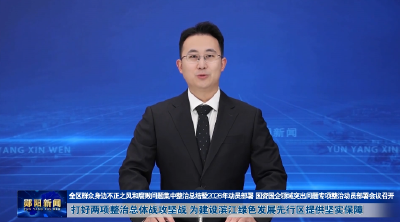 全区群众身边不正之风和腐败问题集中整治总结暨2026年动员部署 国资国企领域突出问题专项整治动员部署会议召开 打好两项整治总体战攻坚战 为建设滨江绿色发展先行区提供坚实保障