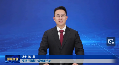 樱桃挂满枝   尝鲜正当时