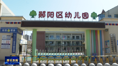 郧阳区幼儿园开展食堂开放日活动