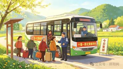 复班通知！十堰⇄南化黄柿坪村，客车开回来了