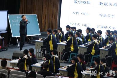 郧阳区新中考数学专题研讨培训在实验中学举行