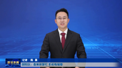 郧阳区：春来田管忙 丰收有保障