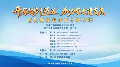 开局起步“十五五”加力奋进建支点