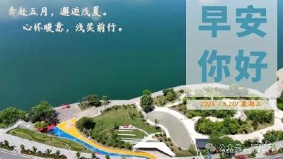 遇见郧阳｜郧阳两部防汛“天眼雷达”即将投用
