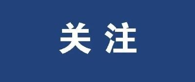 雨雨雨！持续降水出行提示，必看！