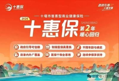 专属保障来了！不限年龄、无需体检、带病可参保