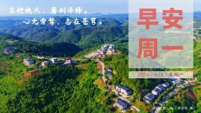 遇见郧阳｜全省改革试点，郧阳九项入选！