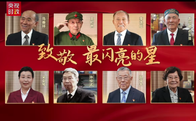 致敬！“七一勋章”获得者