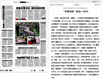 “智慧夷陵”挺进2.0时代
