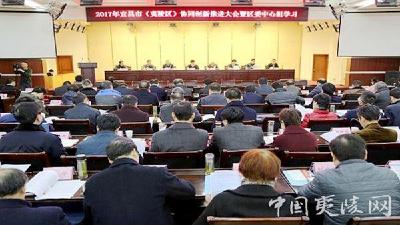 2017年宜昌市（夷陵区）协同创新推进大会胜利召开